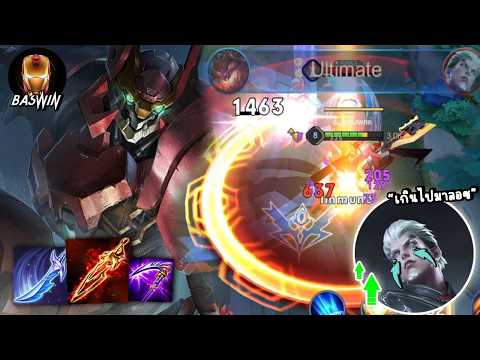 ROV Maloch มาลอชออฟเลนเเก้ทางBolt Baron ด้วยเซ็ทนี้โคตรเเรง!!