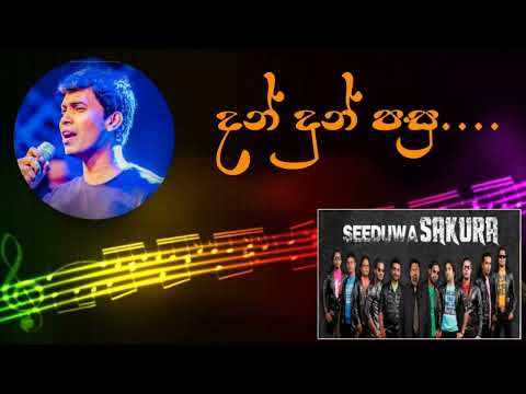 DAN DUN PASU LIVE WITH SEEDUWA SAKURA | දන් දුන් පසු | @legendlivehits