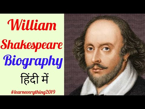 William Shakespeare Biography in hindi