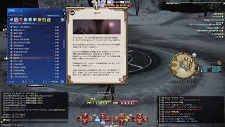FF14 ※ネタバレ注意　　今日はのんびり色々やってくぞー！