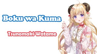 [Tsunomaki Watame] - ぼくはくま (Boku wa Kuma) / Utada Hikaru