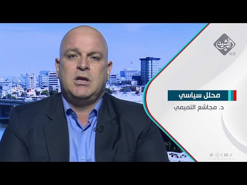 شاهد بالفيديو.. تحركات للقوات الأمريكية عند الحدود  تثير مزيدا من التساؤلات د. مجاشع التميمي - محلل سياسي