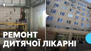 Детскую больницу реконструируют в Николаеве: планируют потратить 600 миллионов (видео)