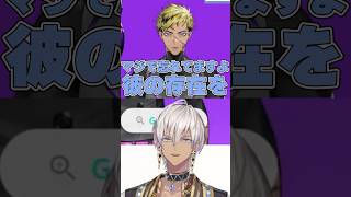 ベンタク激推しなイブラヒム #にじさんじ #イブラヒム #切り抜き #shorts