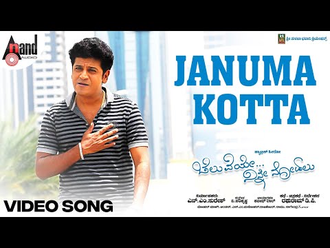 Janumana Kotta Video Song | Cheluveye Ninne Nodalu |Dr.Shivarajkumar |Sonal Chouhan |V.Harikrishna