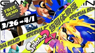Splatoon 2 Demo Inkcoming! +10 New Weapons Returning From Splatoon 1