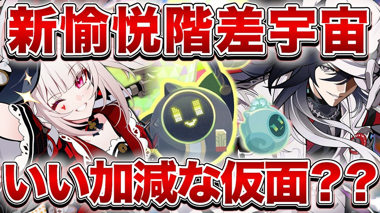 【崩壊：スターレイル】まだ使ってないいい加減な仮面を使ってみる【Honkai: Star Rail】