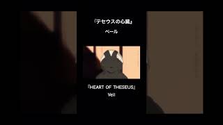 『テセウスの心臓』'HEART OF THESEUS'各種音楽配信サービスにて配信中です🤖 #初音ミク #vocaloid #indieanimation