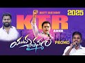 యువ చైతన్యం KTR Birth Day Song Promo 2025 MittapallI Surender Patamma Ram Babu D