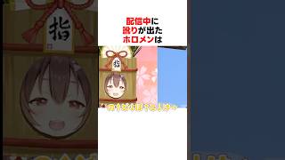 配信中に訛りがでたホロメン #ホロライブ切り抜き【 #猫又おかゆ #戌神ころね #鷹嶺ルイ #ラプラスダークネス #shorts 】