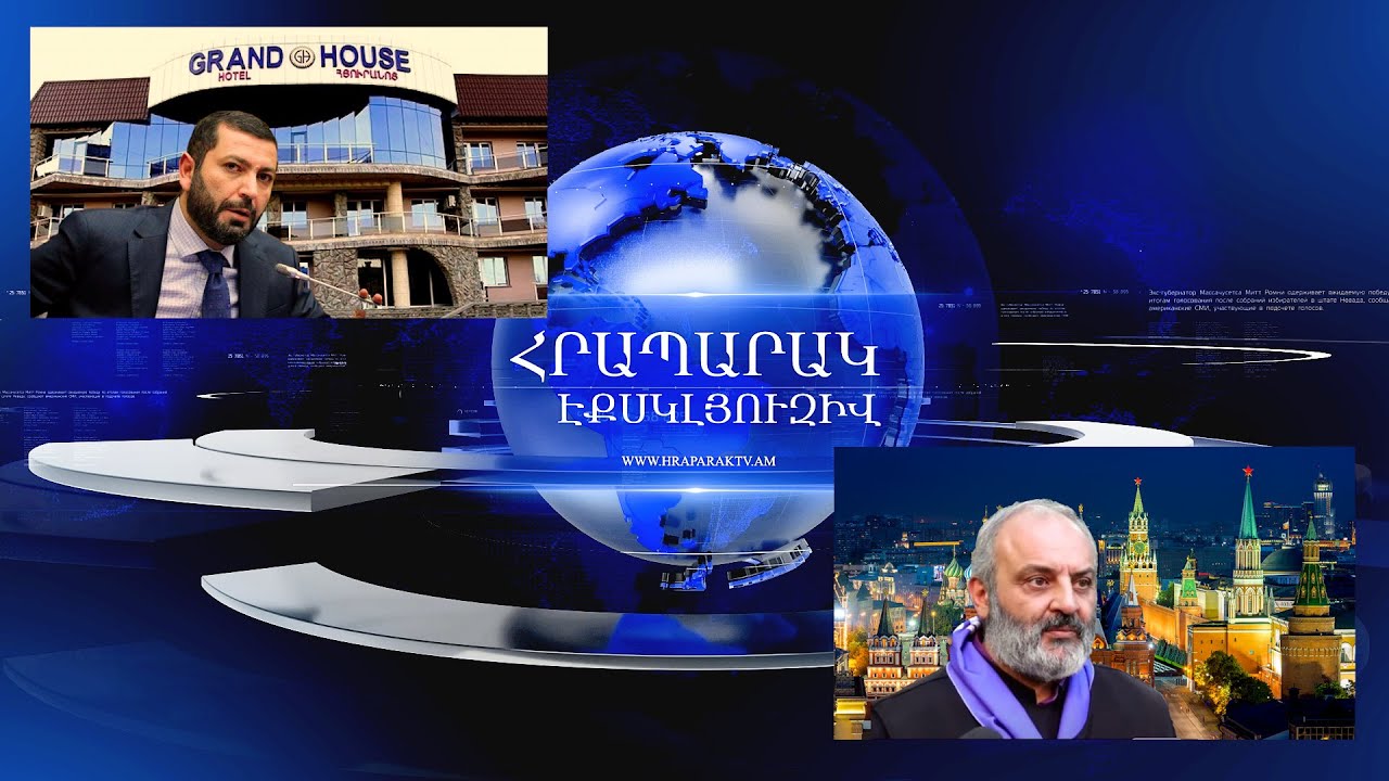 Գողականների հարկի տակ՝ մարդու իրավունքների մասին