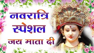 Jay Mata Di Bol — जय माता दी बोल: भजन devotional song