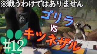 【Planet Zoo】#12本気で作る！メイプルリーフ野生動物園【ゆっくり実況】