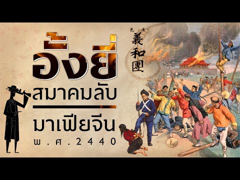 คลิกเพื่อดูคลิปวิดีโอ