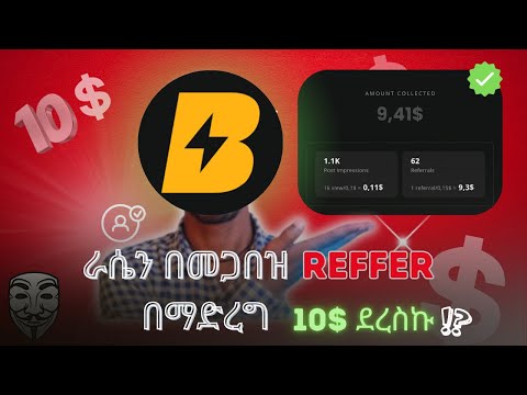 🔴Buzzer app ላይ ለሰዎች Share  ሳናደርግ በራስችህን  እንዴት Referral እንደት ማኘት እንችህላላእን? | Step-By-Step @Big_sew