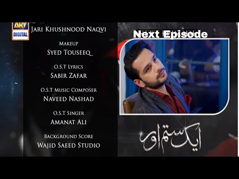 Aik Sitam Aur Episode 37 Teaser |Aik Sitam Aur Episode 37 promo|Aik Sitam Aur|Zimals Drama Review