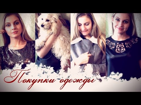 ♥Покупки ОДЕЖДЫ♥я в ВОСТОРГЕ!!!!!♥Ваша Саша♥SheIn,Banggood♥