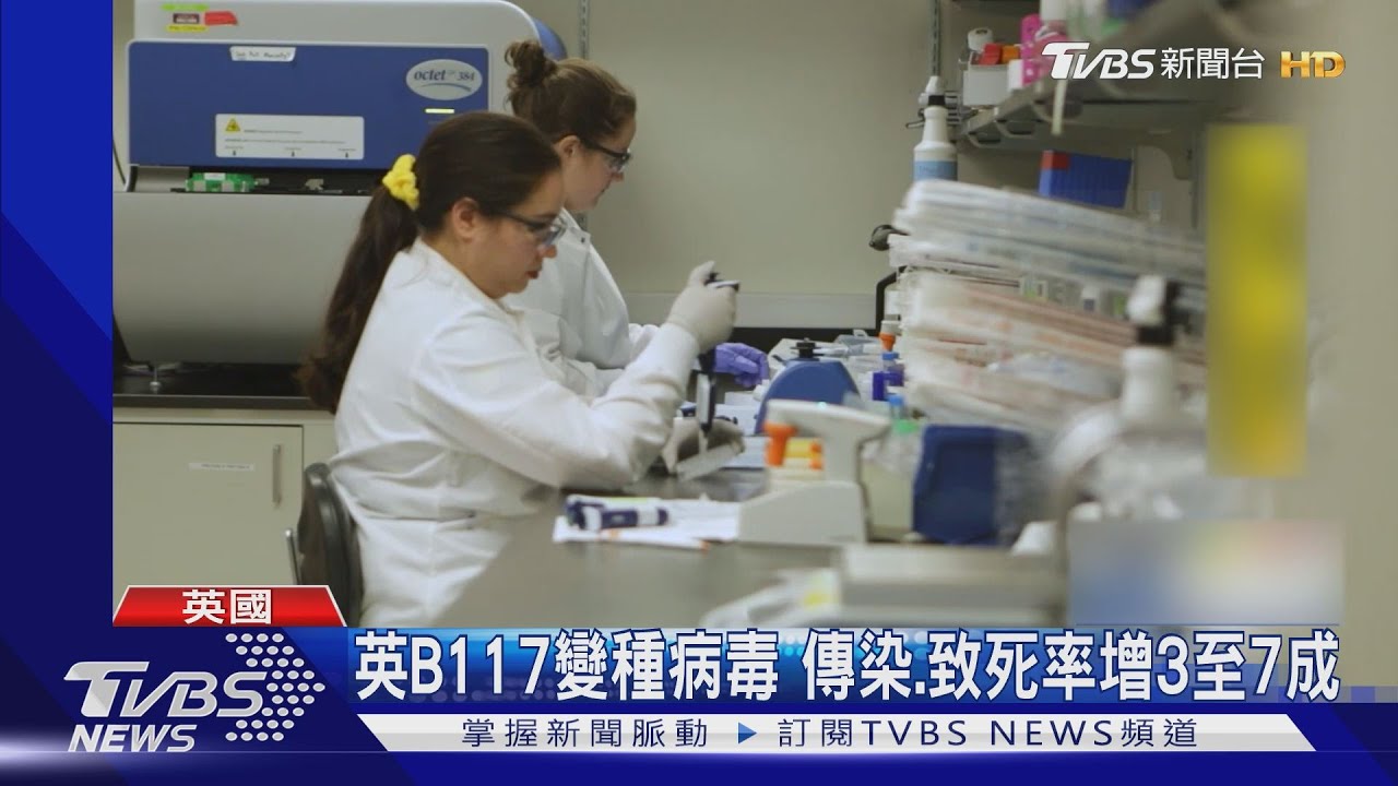 英國又現新變種病毒 日本今展開首批疫苗注射