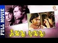 Thilllu Mullu Full Tamil Movie Bayshore K Balachandar Rajinikanth M S Viswanathan