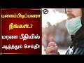 கொரோனா தொற்று பரவல் புகைப்பிடிப்பவர�