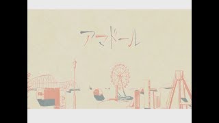 【Suda Keina】 Amador (アマドール)【Sub español】