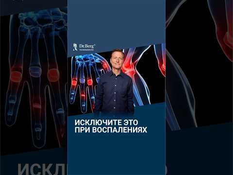 НЕ ЕШЬТЕ это, если у вас артрит и другие воспаления!😲