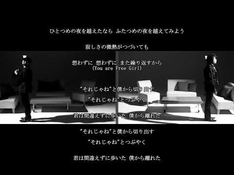 CHAGE and ASKA    you are free