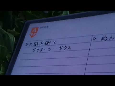 01 オープニング &サウス・トゥ・サウス @1975 卯辰フェスティバル