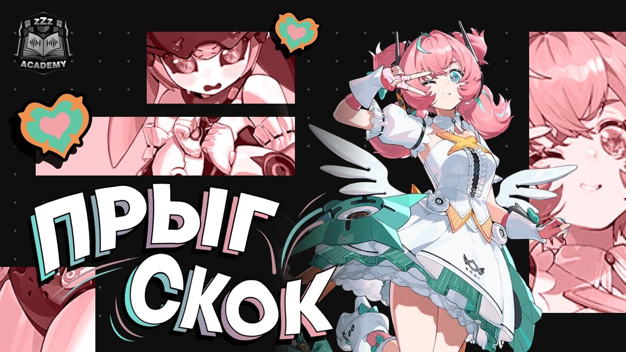 Аномалия в оглушение?! — Ария Гайд и приоритет | Zenless Zone Zero