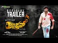 Anjan Official Trailer Anjan Josita Alola R Sagar Pradeep Soans Pradeep Sagar Movies
