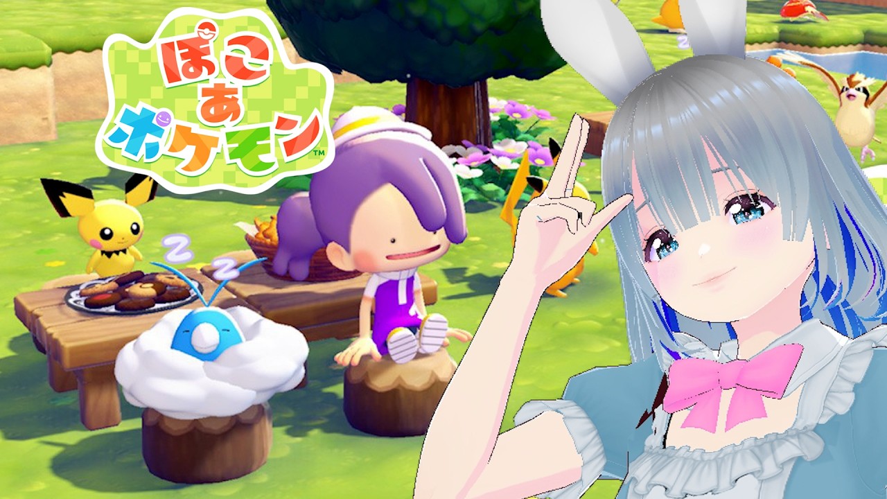 ポケットモンスター最新作　【ぽこあポケモン】　ネタバレ注意