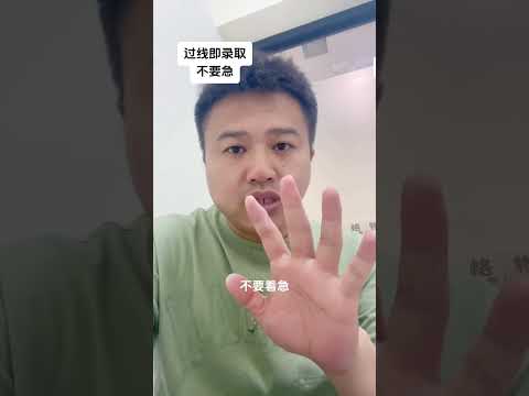 你的分数只要高于投档线，等待录取即可。 录取分数线 高考录取通知