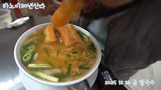 하노이20년산다