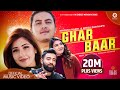 Ghar Baar Krishna Karki Bindu Pariyar Ft Paul Shah Aanchal Sharma Official Music Video
