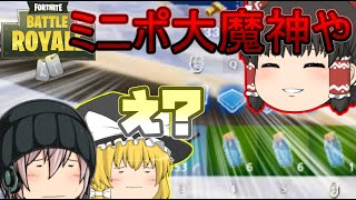 【フォートナイト】倒した敵の物資全部交換縛りでビクロイなるか？！【ゆっくり実況】