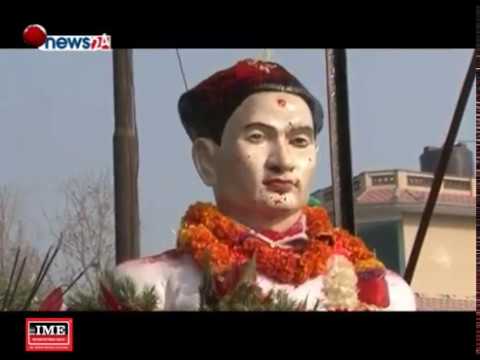 मुलुकका लागि प्राण उत्सर्ग गर्नेको स्मरणमा मनाइयो शहीद दिवस - NEWS24 TV