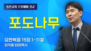 설교 동영상 메인 