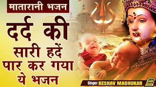 Bachchon Se Kabhi Maiya Yun Rahti Dur Nahi — बच्चो से कभी मैया, यूँ रहती दूर नहीं: भजन devotional song