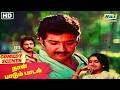 நாங்கெல்லாம் மனுஷன் இல்லையா DA உன்னக்�