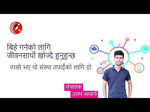 marriage station App