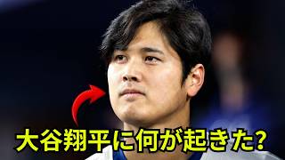 🚨 大谷翔平に緊急発表…オールスター欠場で世界中のファンに衝撃！😱⚾
