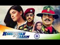 Desh Bhakti Movie Hindustan Ki Kasam Independence Day Full Movie Ajay Devgn Amitabh Bachchan