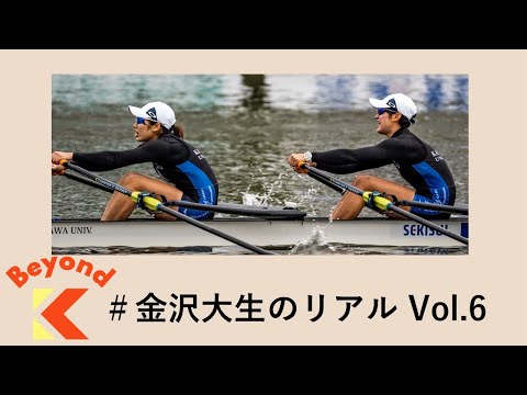 「ふたりで」を合言葉に全日本優勝【Beyond K #金沢大生のリアル】