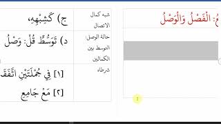 صورة 30شرح نظم زبدة البلاغة لناظمه الشيخ محمد نصيف