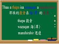 10908月 邵族長腳的穀倉 教學影片 Shuni