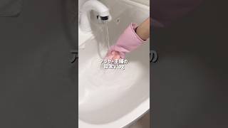 #ルーティン #暮らしチャンネル #主婦 #掃除 #生活音asmr #日常vlog