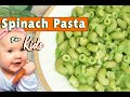 Spinach Pasta Recipe for Kids || Healthy Pasta for kids || Pasta for Baby & Toddlers || Creamy Pasta