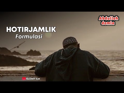 Абдуллоҳ домла - Хотиржамлик Формуласи \ Янги Маъруза 2025