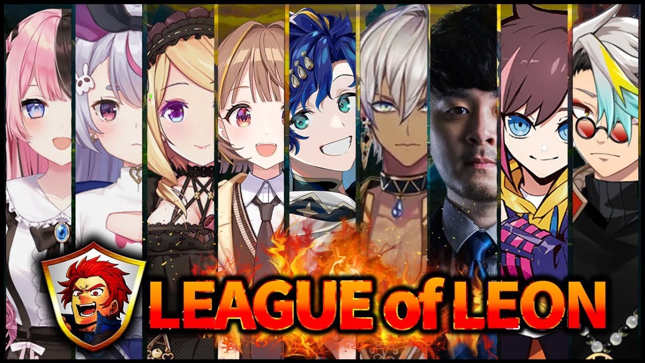【LOL】"あの"レオン代表カスタムに参加させてもらいます【イブラヒム/にじさんじ】