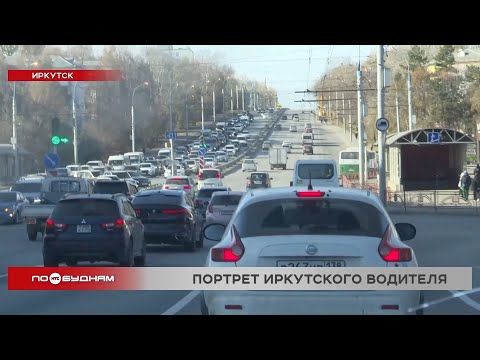 Корреспондент НТС нарисовал портрет иркутского автомобилиста